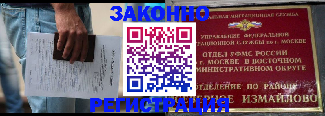 прописка штамп в Гуково