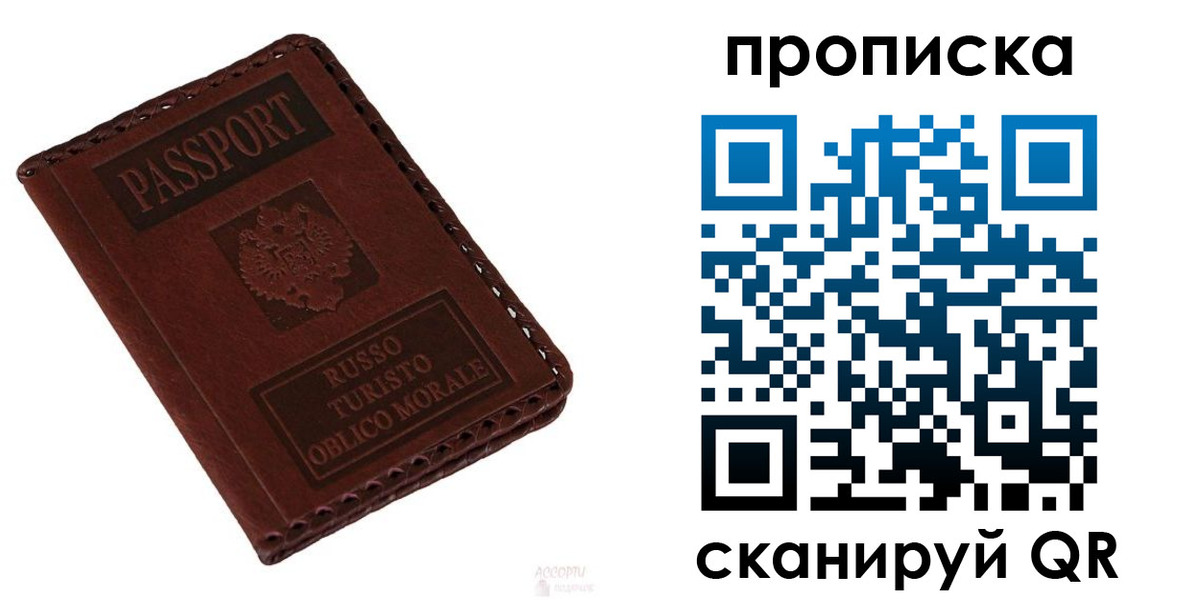 временная регистрация собственник в Гуково