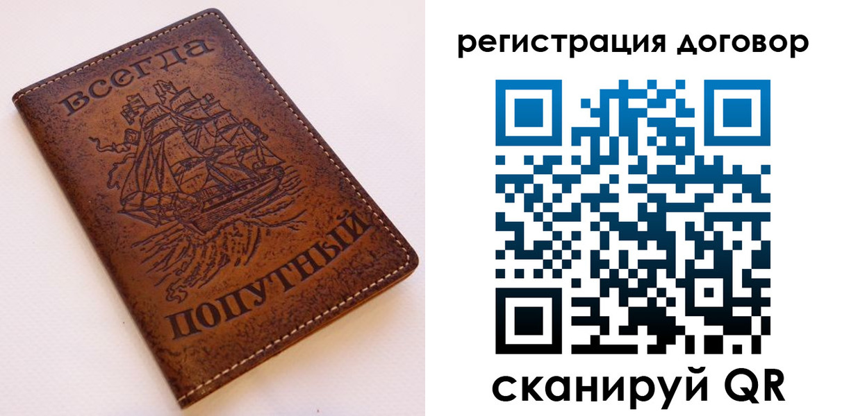 миграционный учет в Гуково