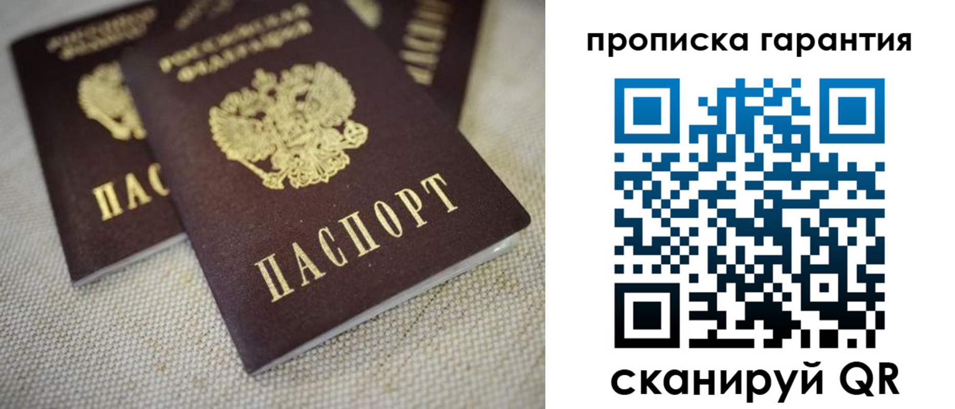 временная регистрация законно в Гуково