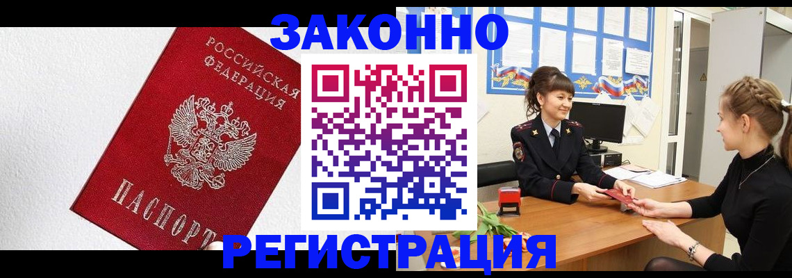 временная регистрация поиск в Гуково