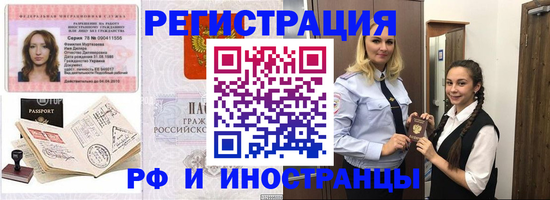 временная регистрация надежно в Гуково